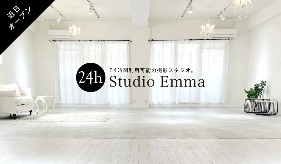 Studio Emma画像1